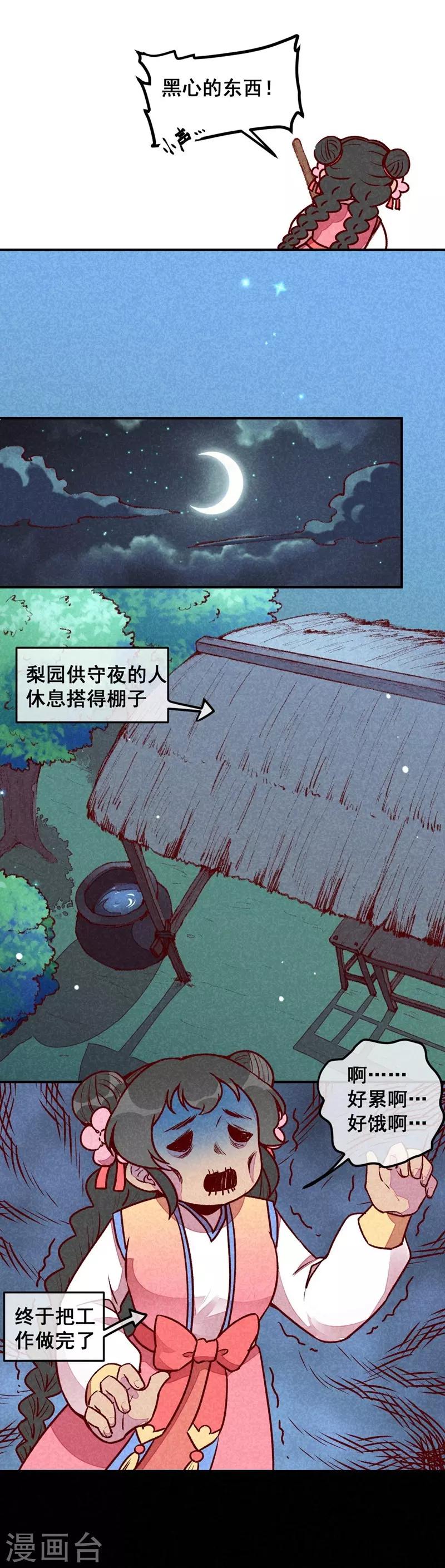 第62话 当然是夸你帅-第65话