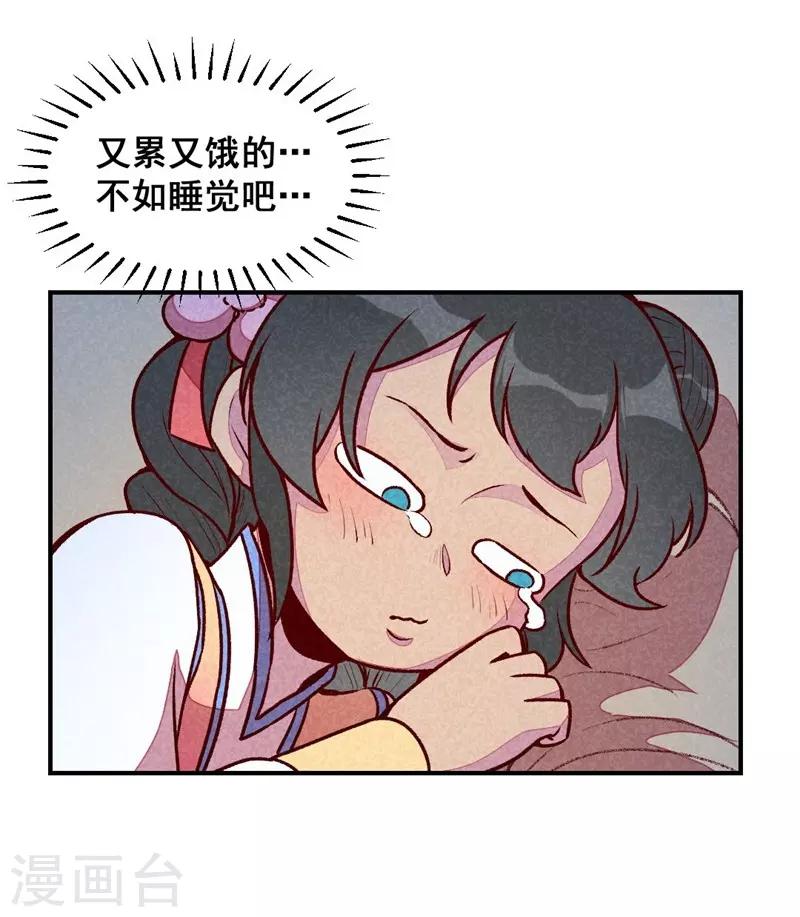 第62话 当然是夸你帅-第65话