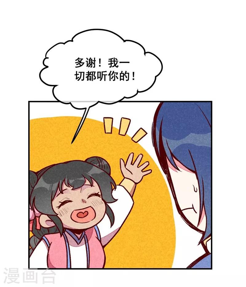 第62话 当然是夸你帅-第65话