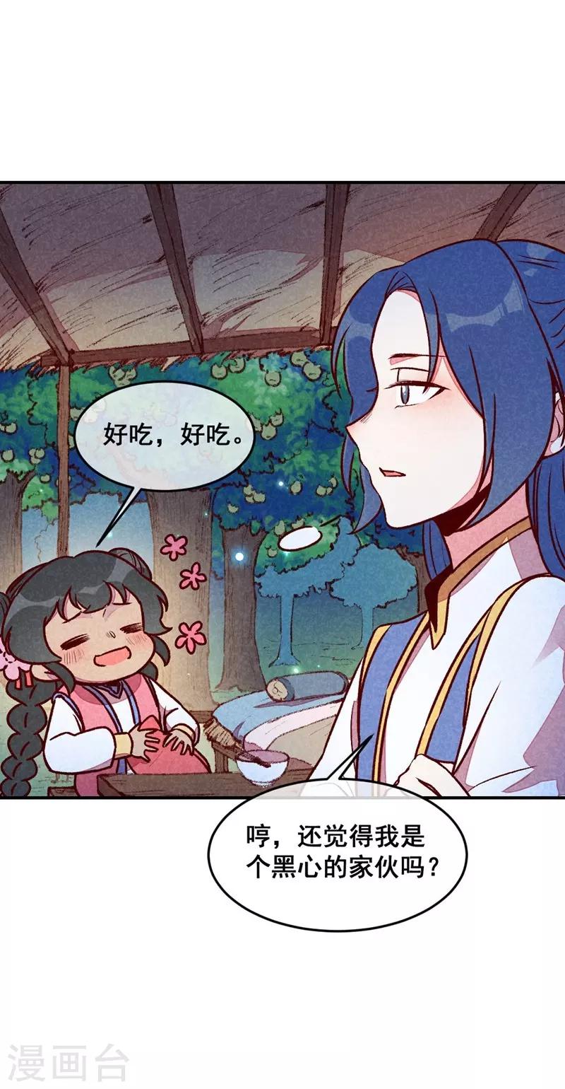 第62话 当然是夸你帅-第65话