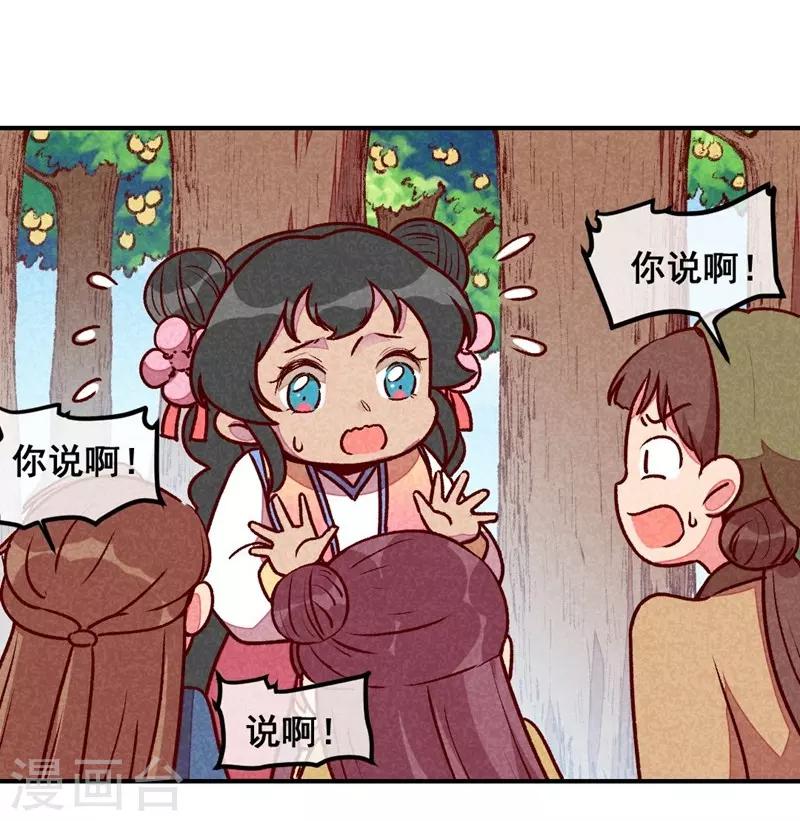 第62话 当然是夸你帅-第65话