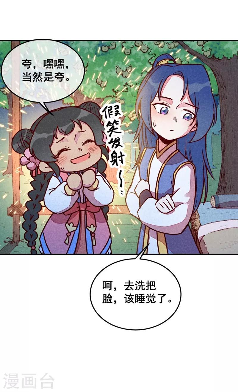 第62话 当然是夸你帅-第65话