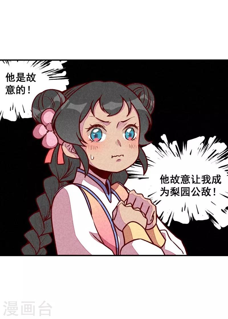 第62话 当然是夸你帅-第65话