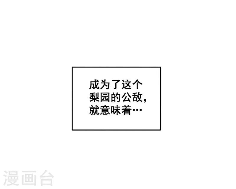 第62话 当然是夸你帅-第65话