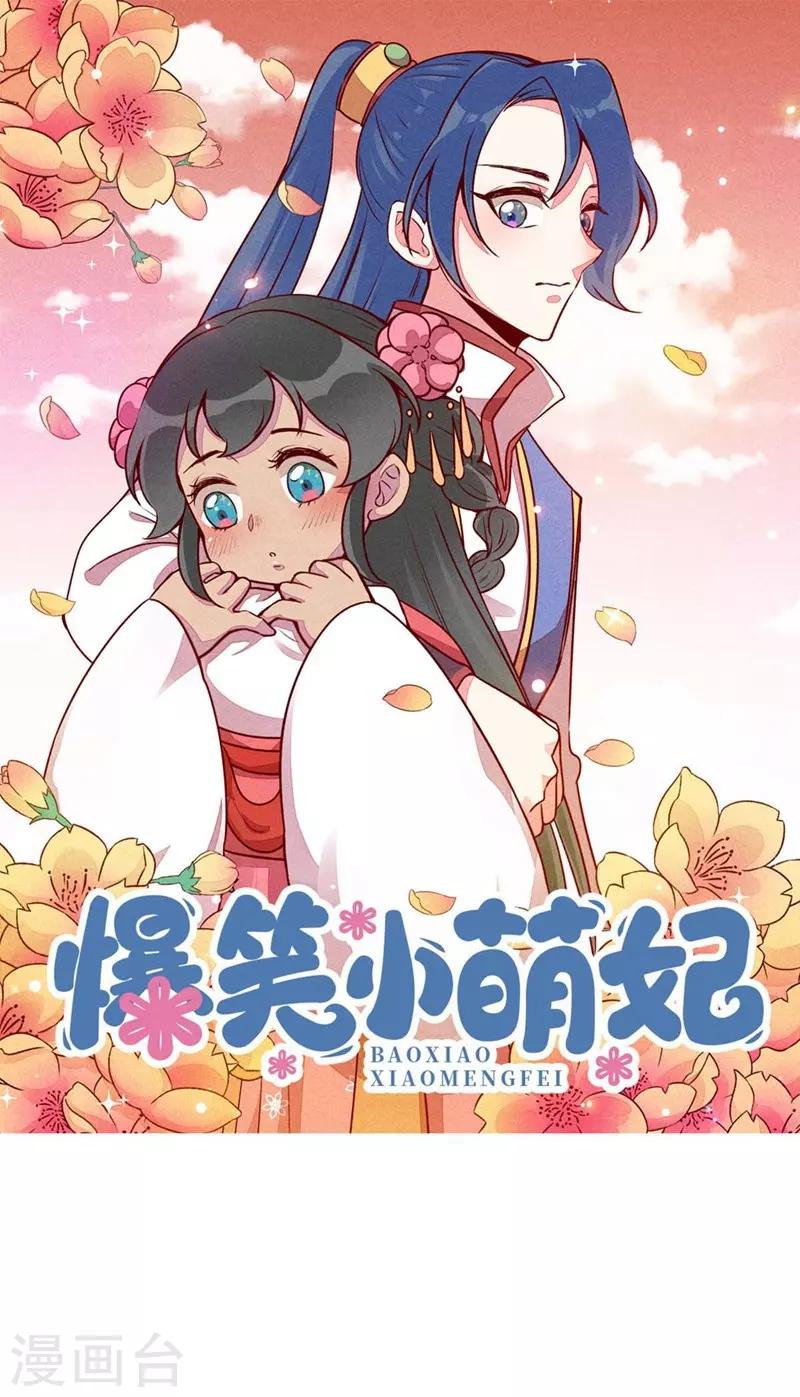 第64话 难熬的一晚-第67话