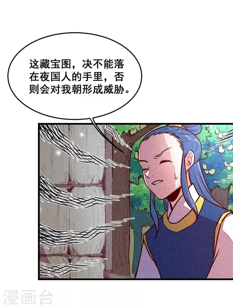 第64话 难熬的一晚-第67话