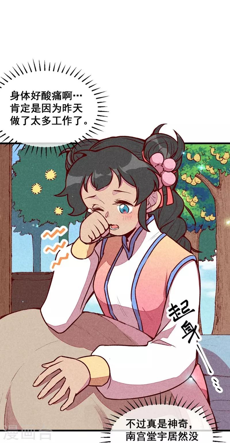第64话 难熬的一晚-第67话