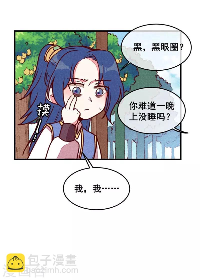 第64话 难熬的一晚-第67话