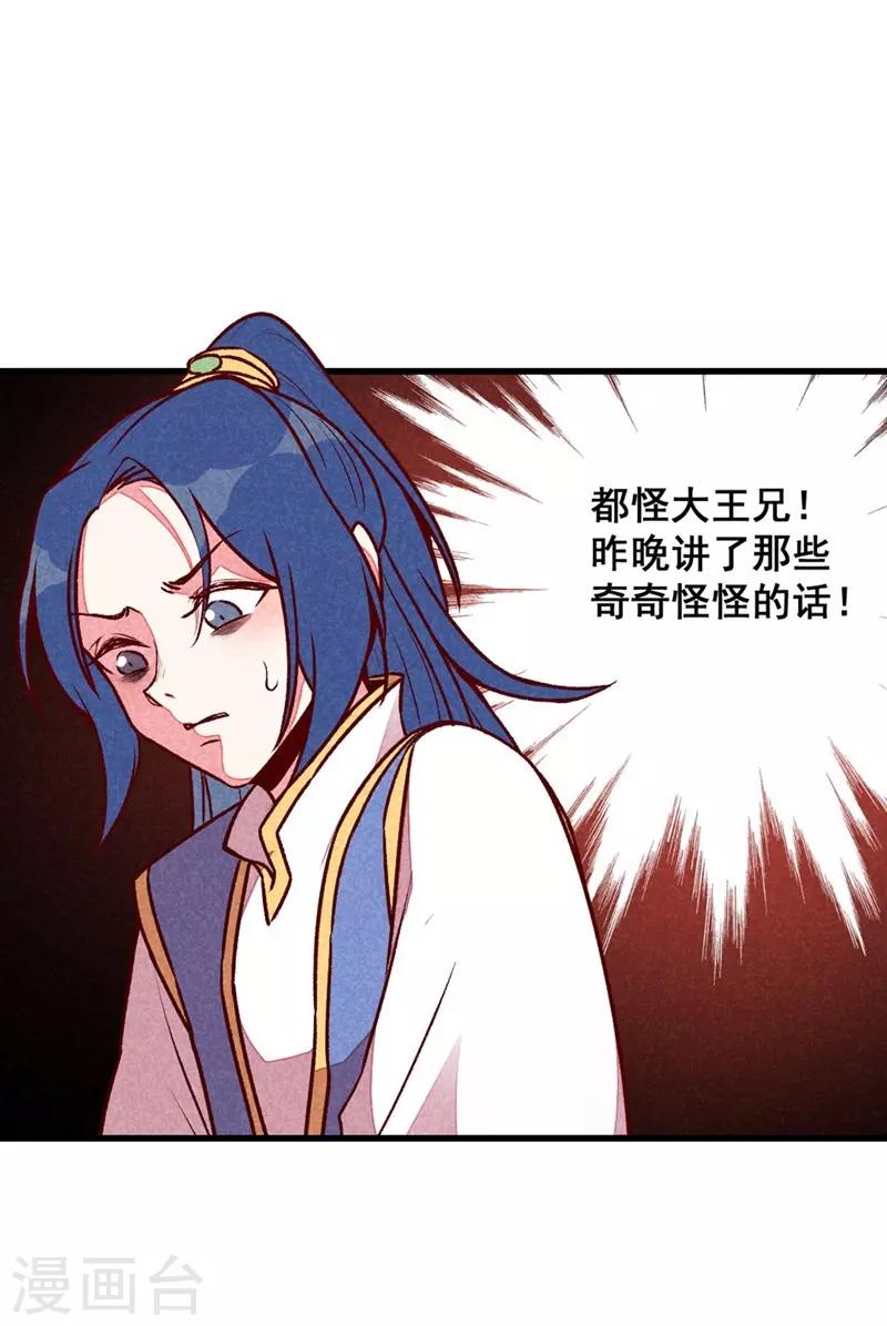 第64话 难熬的一晚-第67话