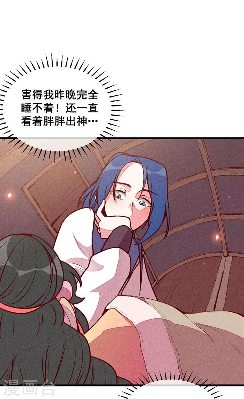 第64话 难熬的一晚-第67话