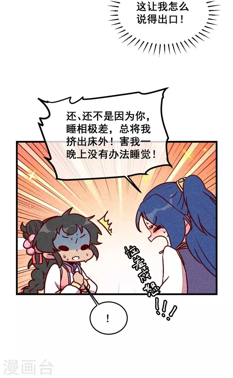 第64话 难熬的一晚-第67话
