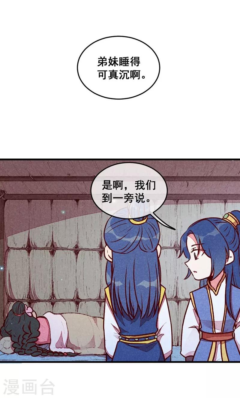第64话 难熬的一晚-第67话
