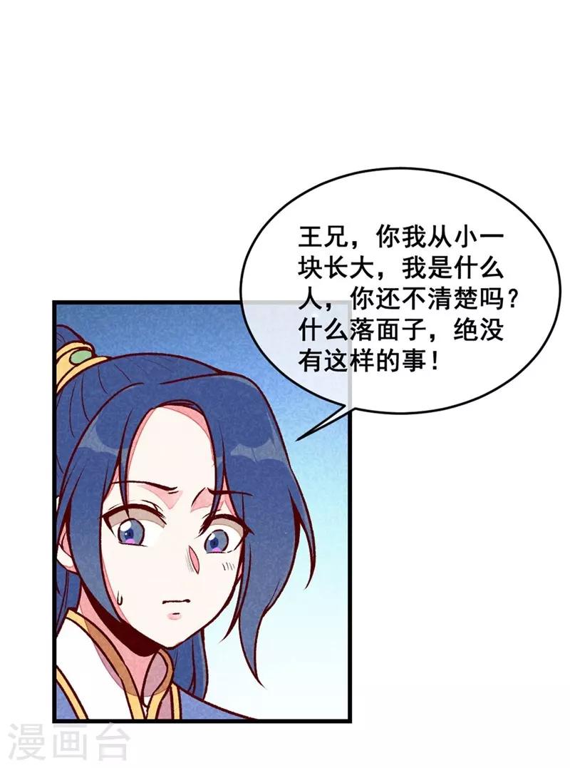 第64话 难熬的一晚-第67话