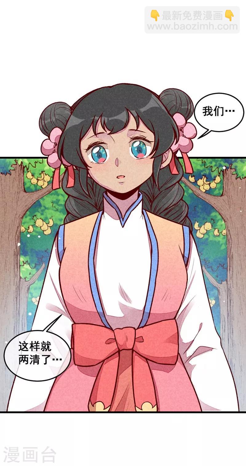 第66话 难还的10两-第69话