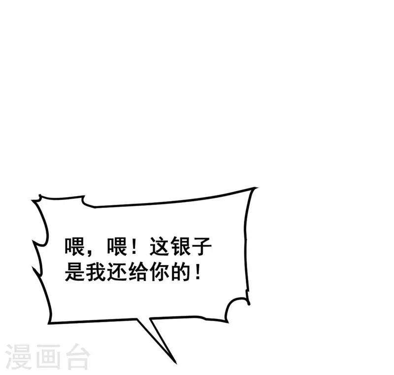 第66话 难还的10两-第69话