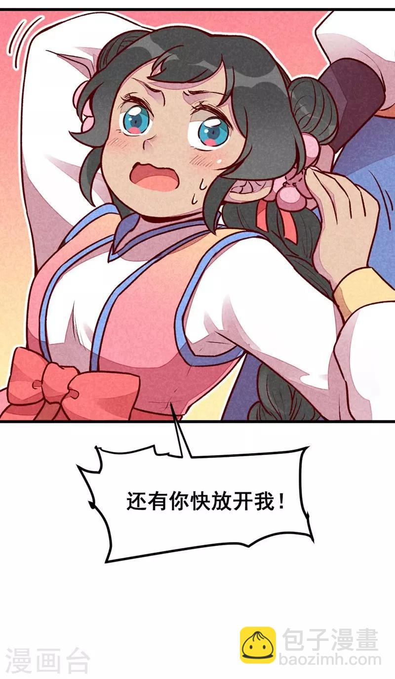 第66话 难还的10两-第69话