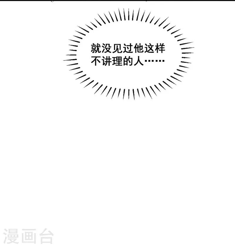 第66话 难还的10两-第69话