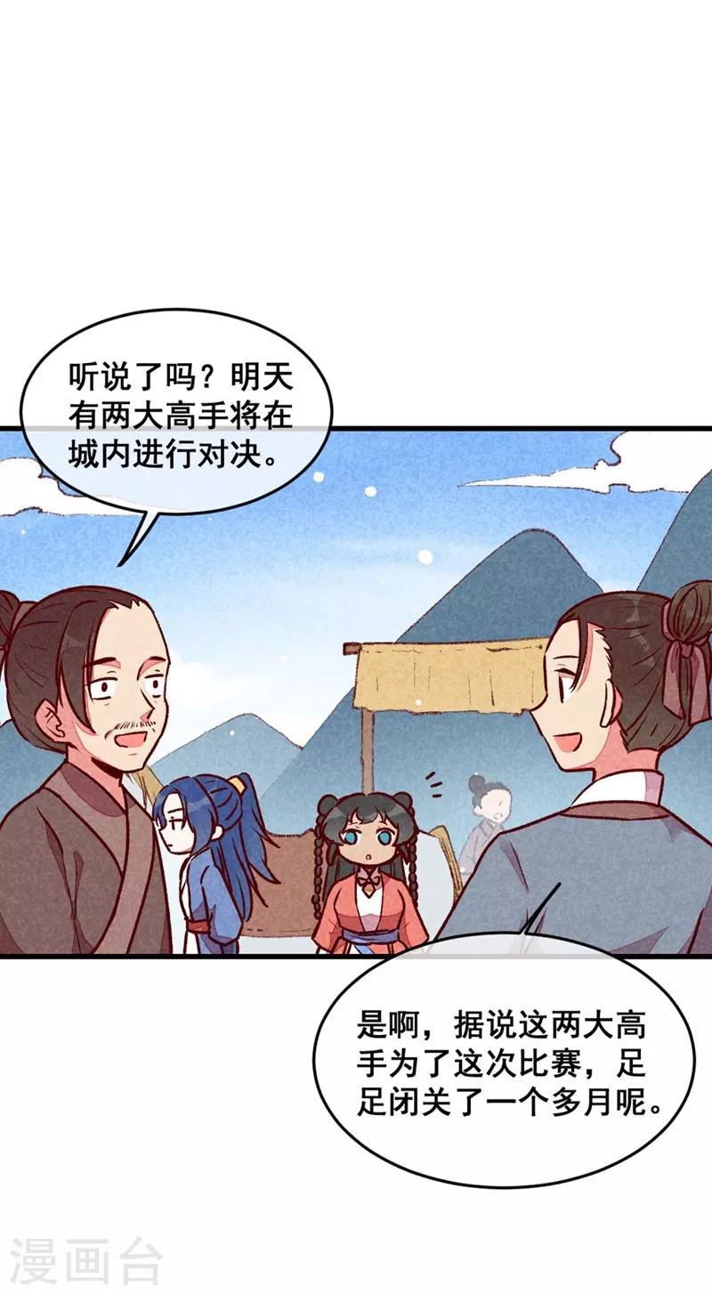第66话 难还的10两-第69话