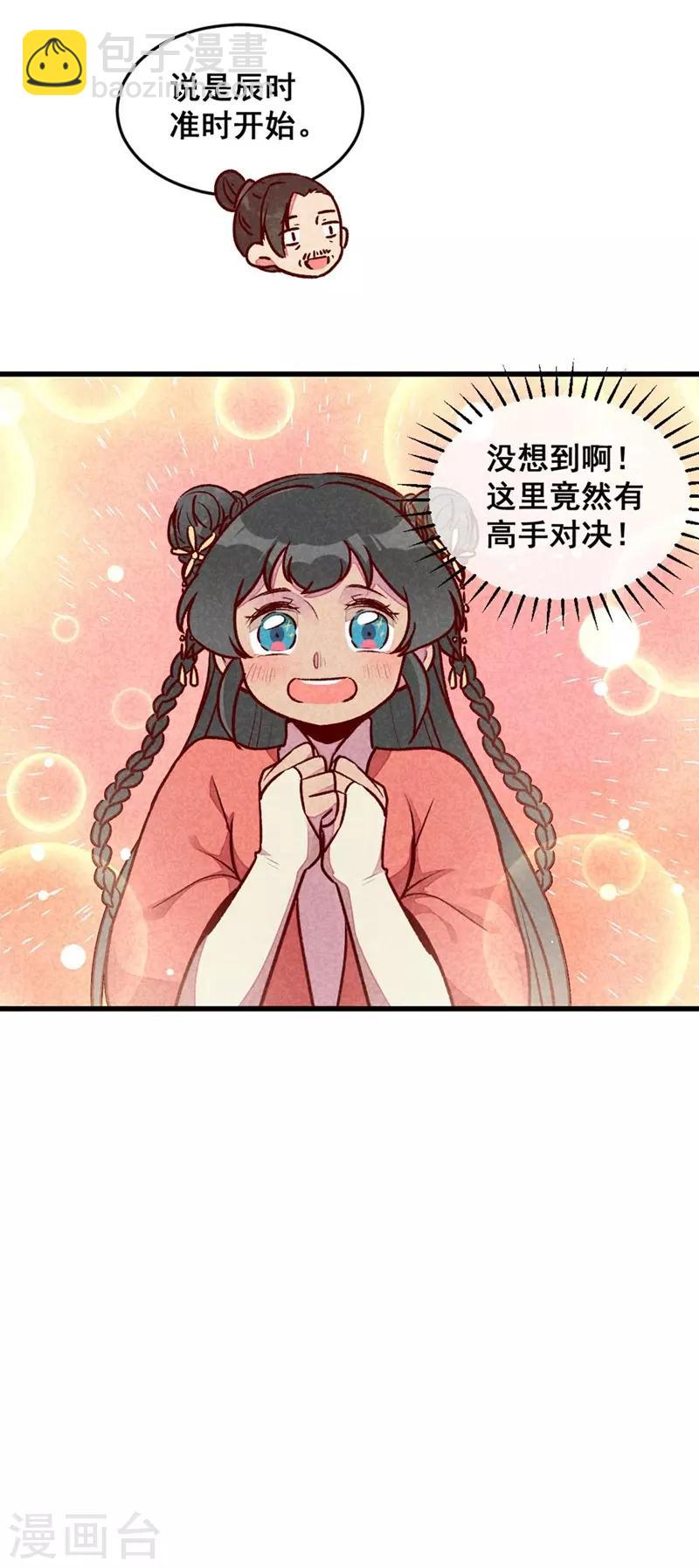 第66话 难还的10两-第69话