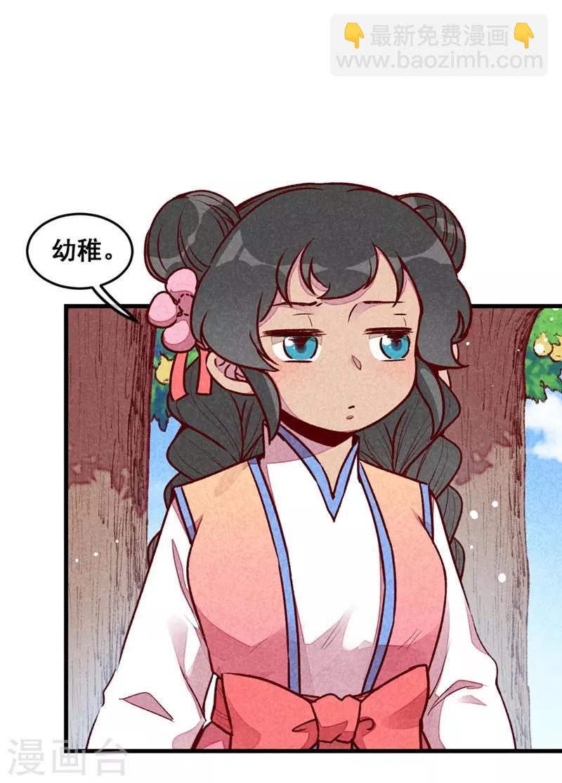 第66话 难还的10两-第69话