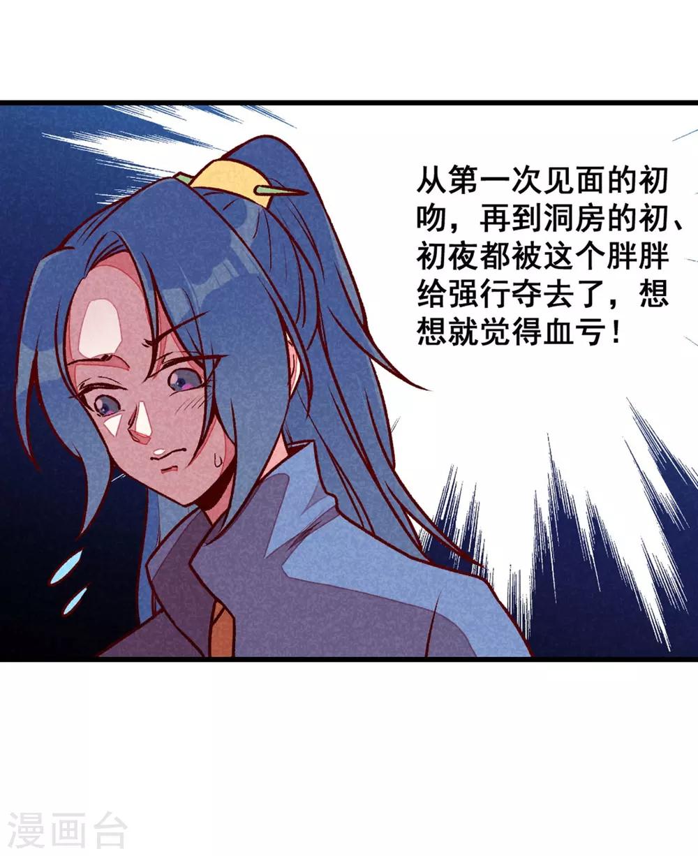 第68话 谁占谁便宜-第71话