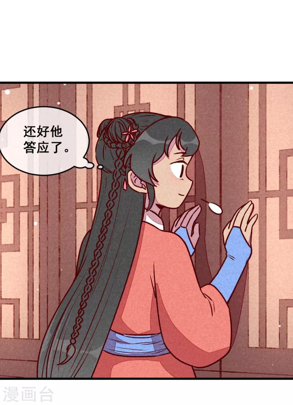 第68话 谁占谁便宜-第71话
