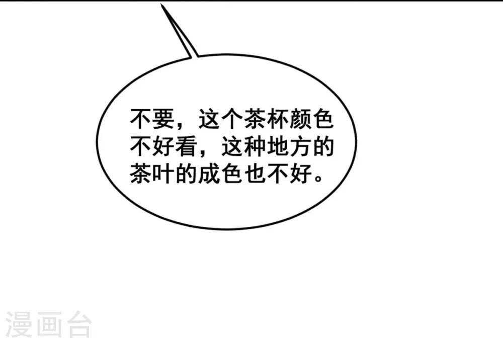 第68话 谁占谁便宜-第71话