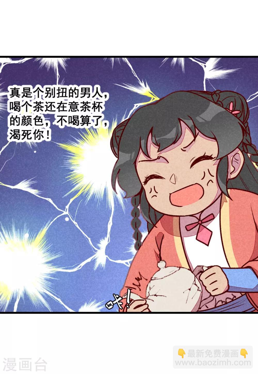 第68话 谁占谁便宜-第71话