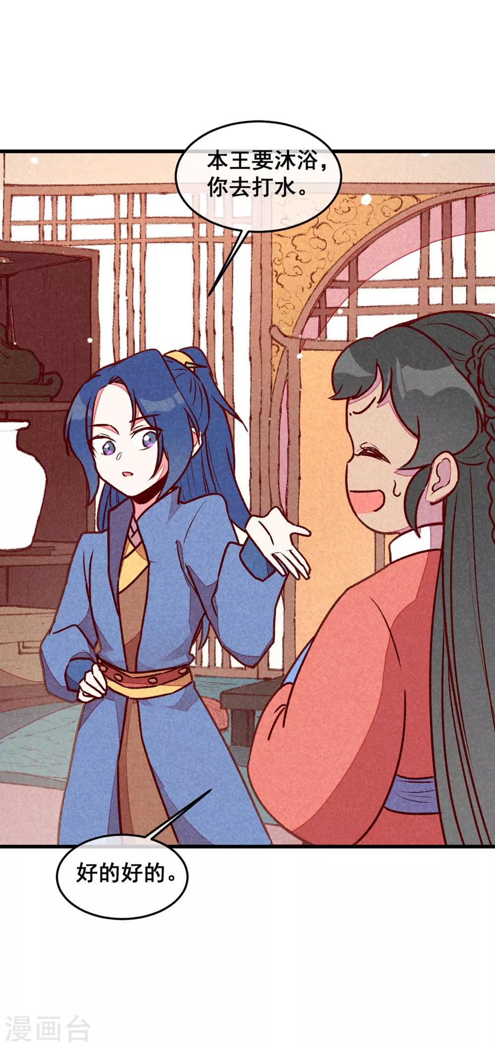 第68话 谁占谁便宜-第71话