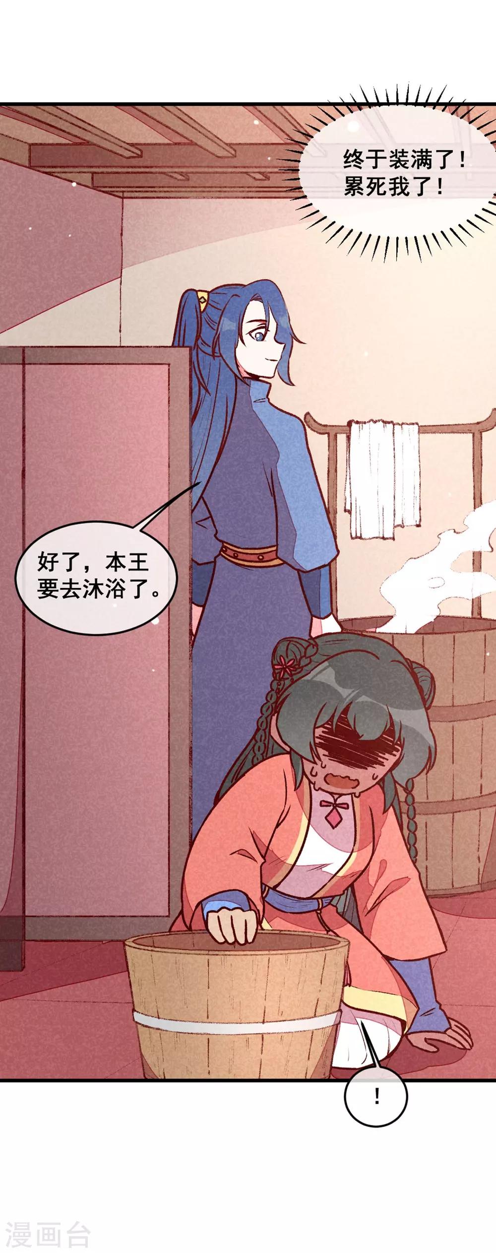 第68话 谁占谁便宜-第71话