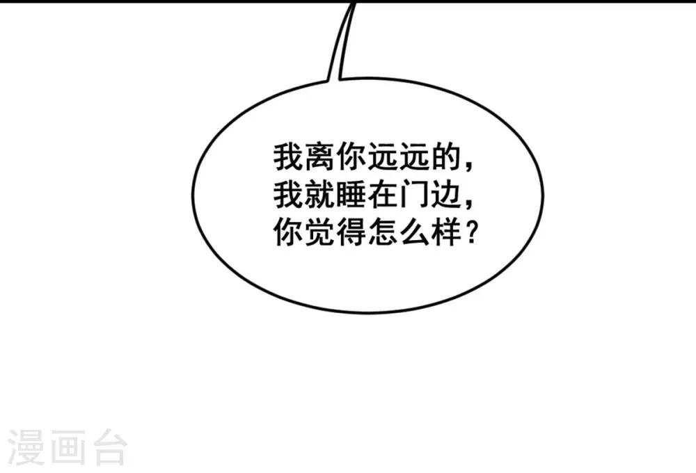 第68话 谁占谁便宜-第71话