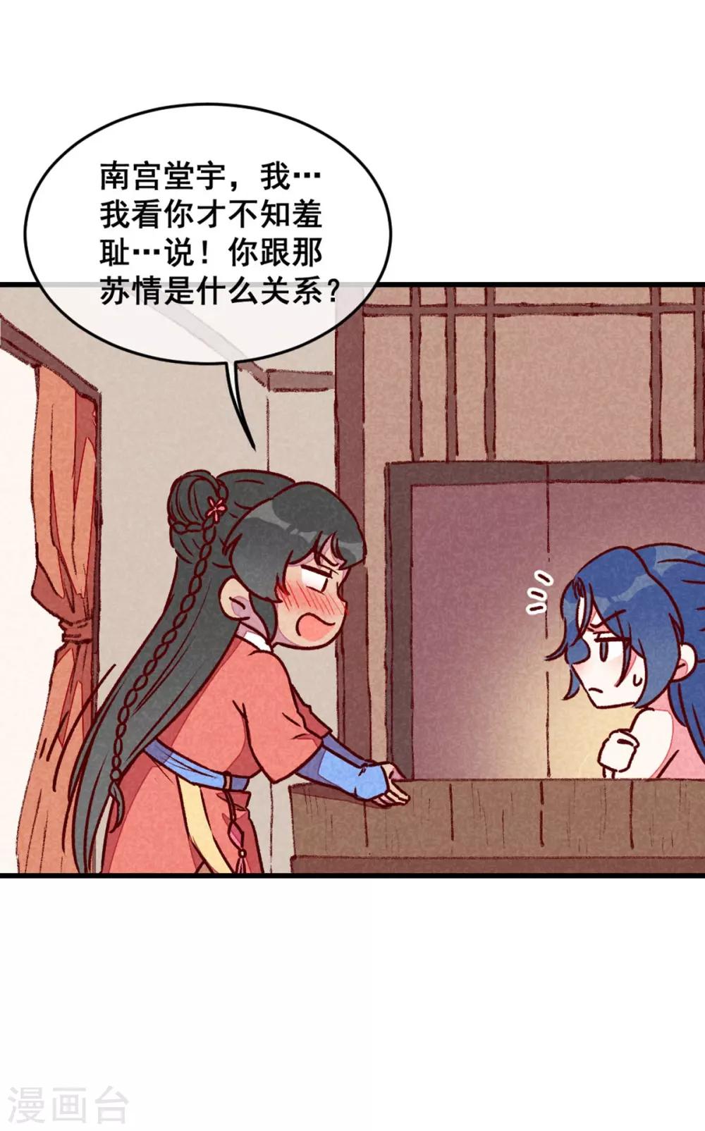 第70话 吹吹你的小嘴-第73话