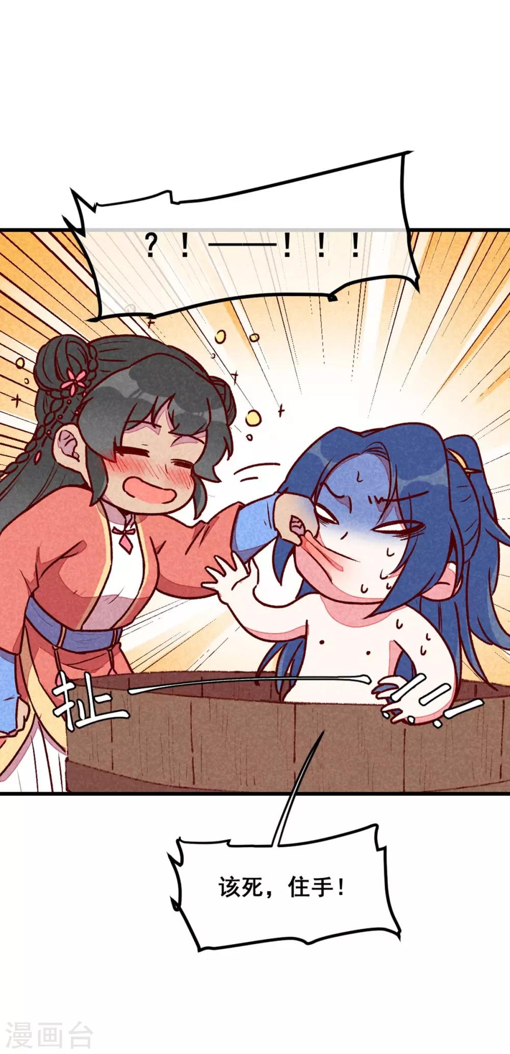 第70话 吹吹你的小嘴-第73话