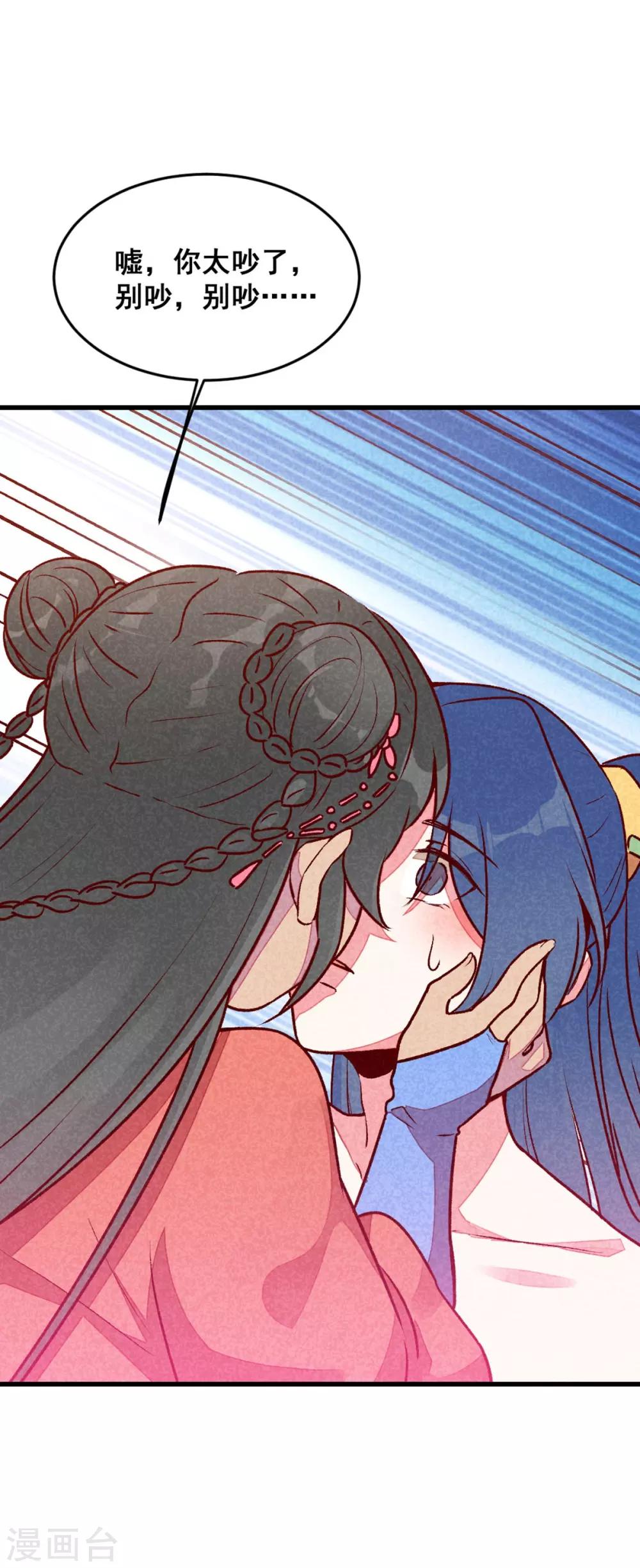 第70话 吹吹你的小嘴-第73话