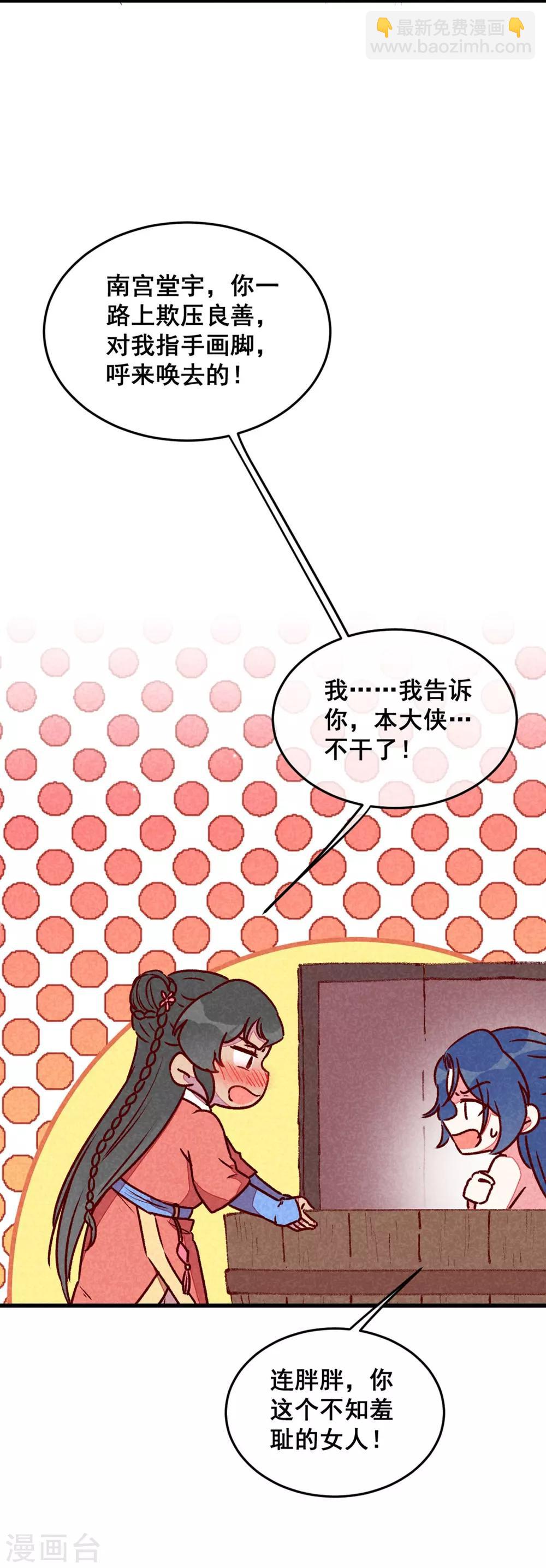 第70话 吹吹你的小嘴-第73话