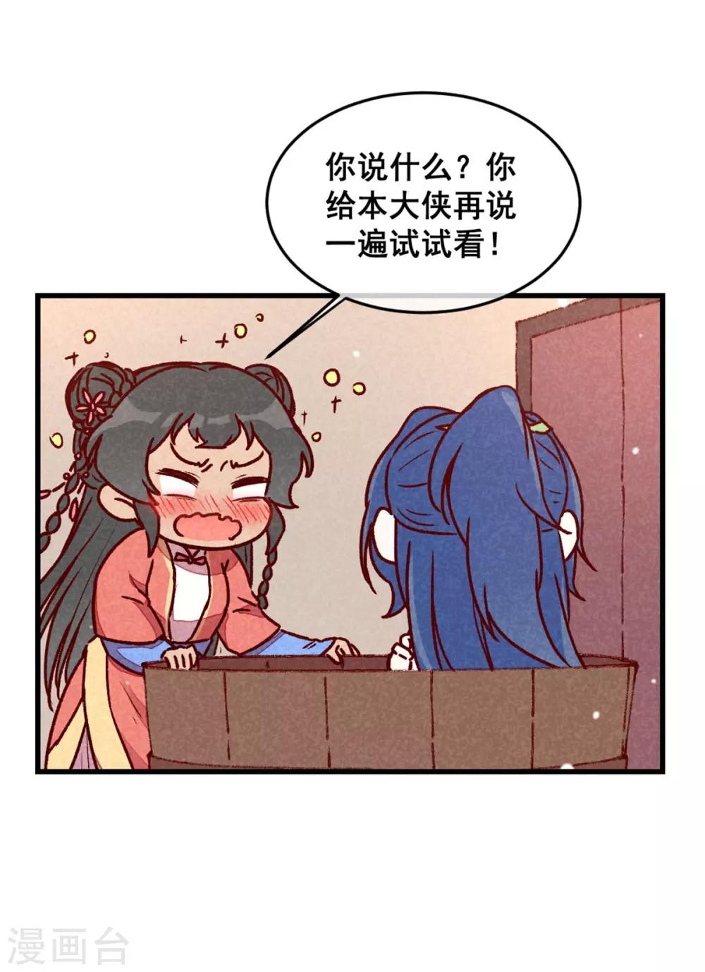 第70话 吹吹你的小嘴-第73话