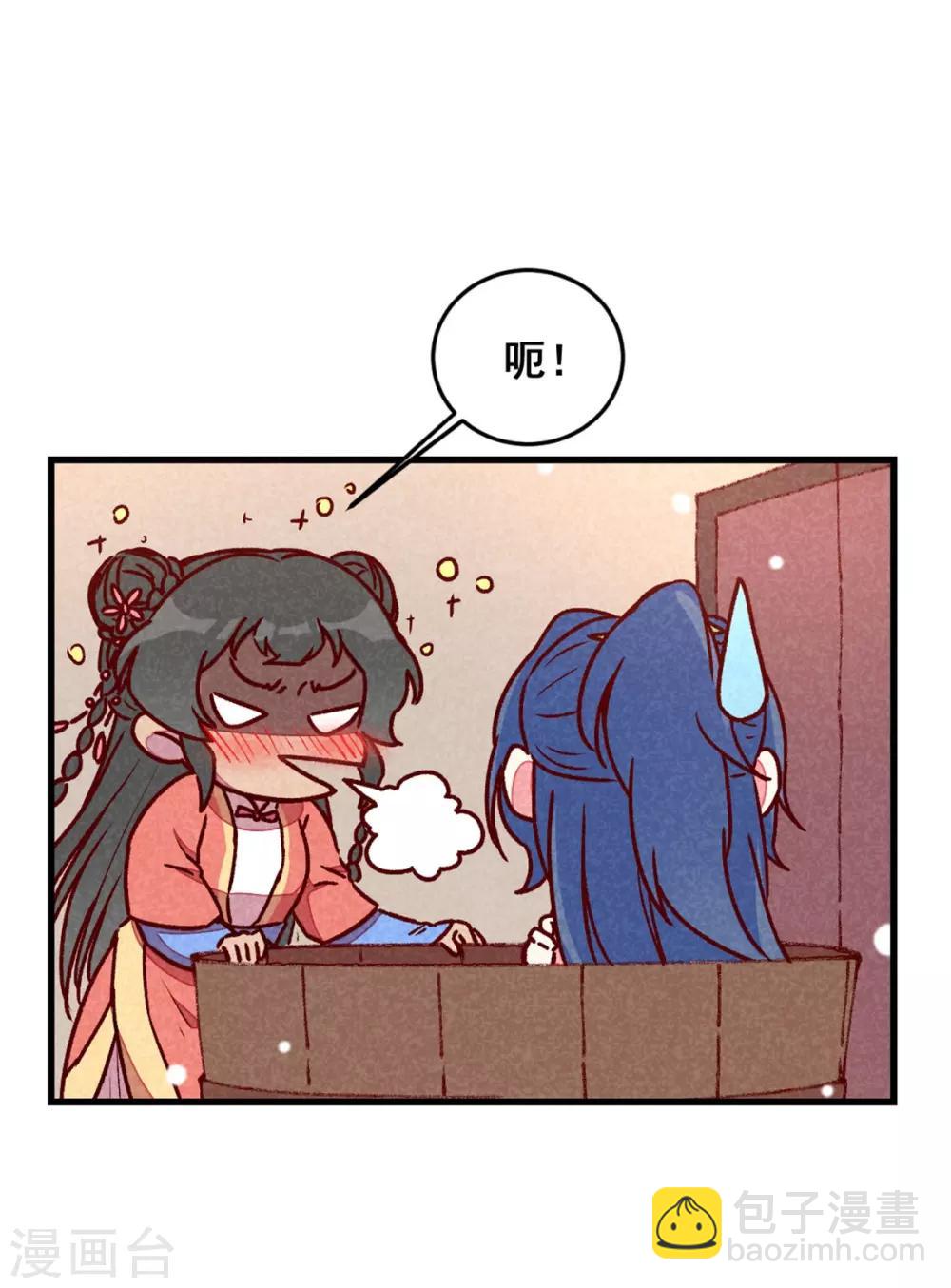 第70话 吹吹你的小嘴-第73话