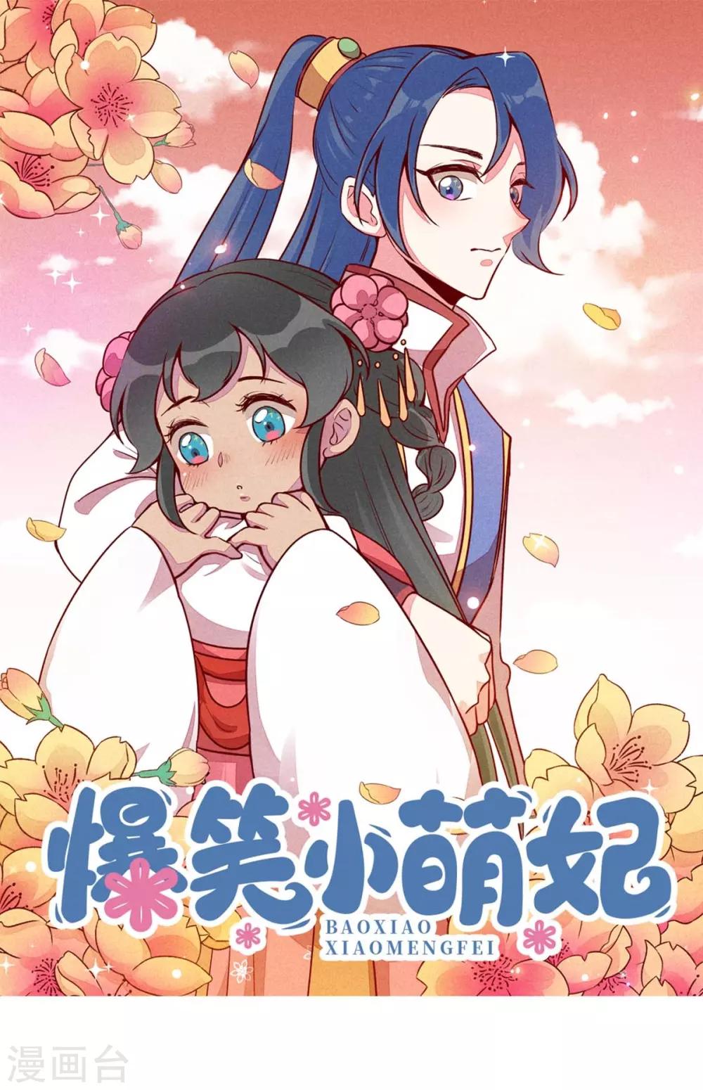 第72话 不美好的江湖-第75话