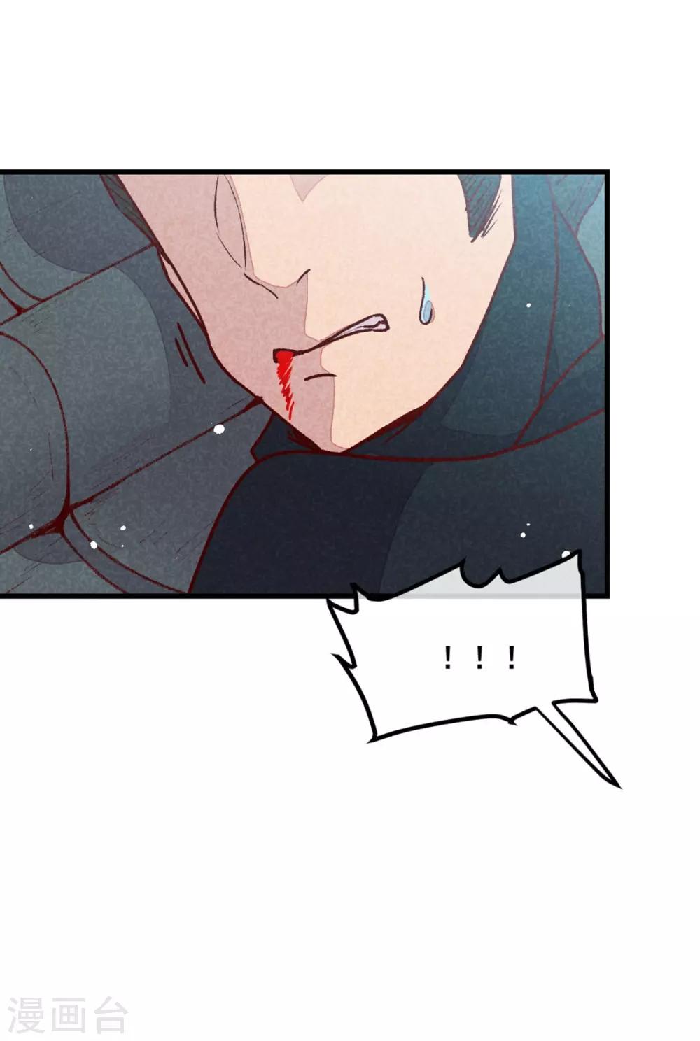 第72话 不美好的江湖-第75话