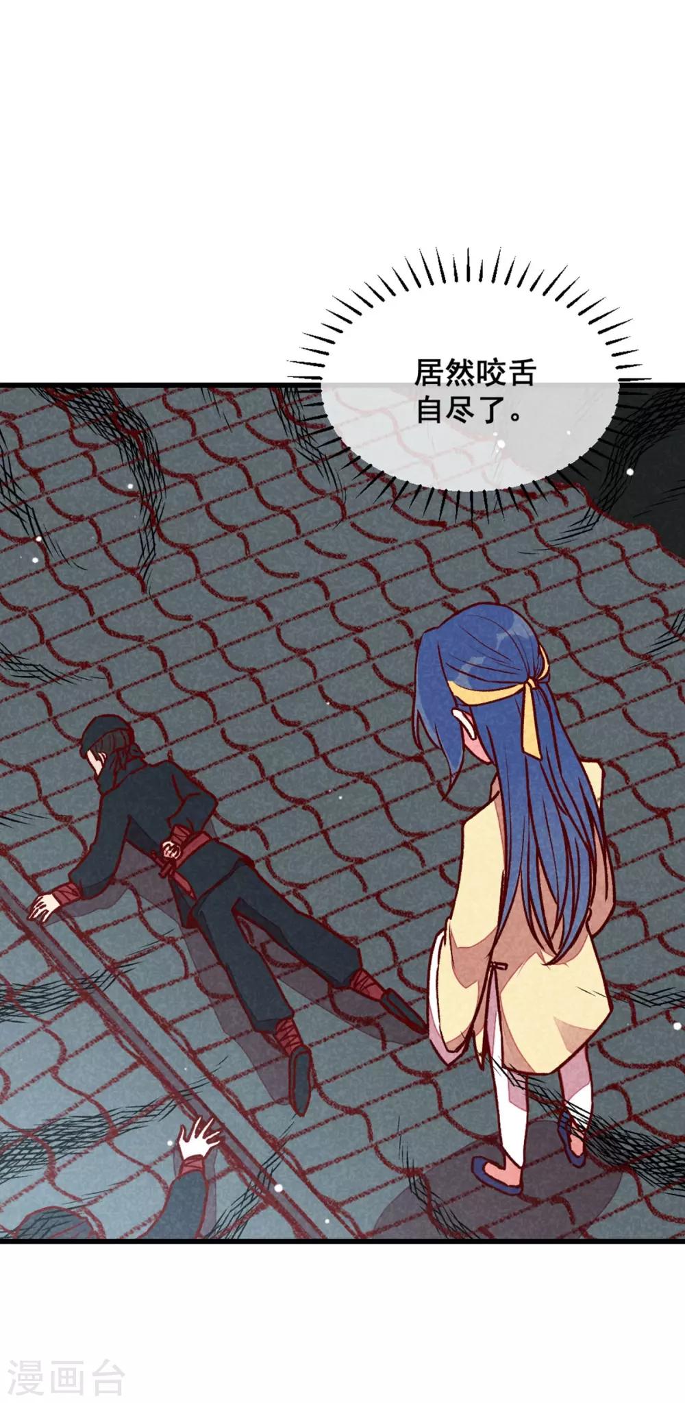 第72话 不美好的江湖-第75话