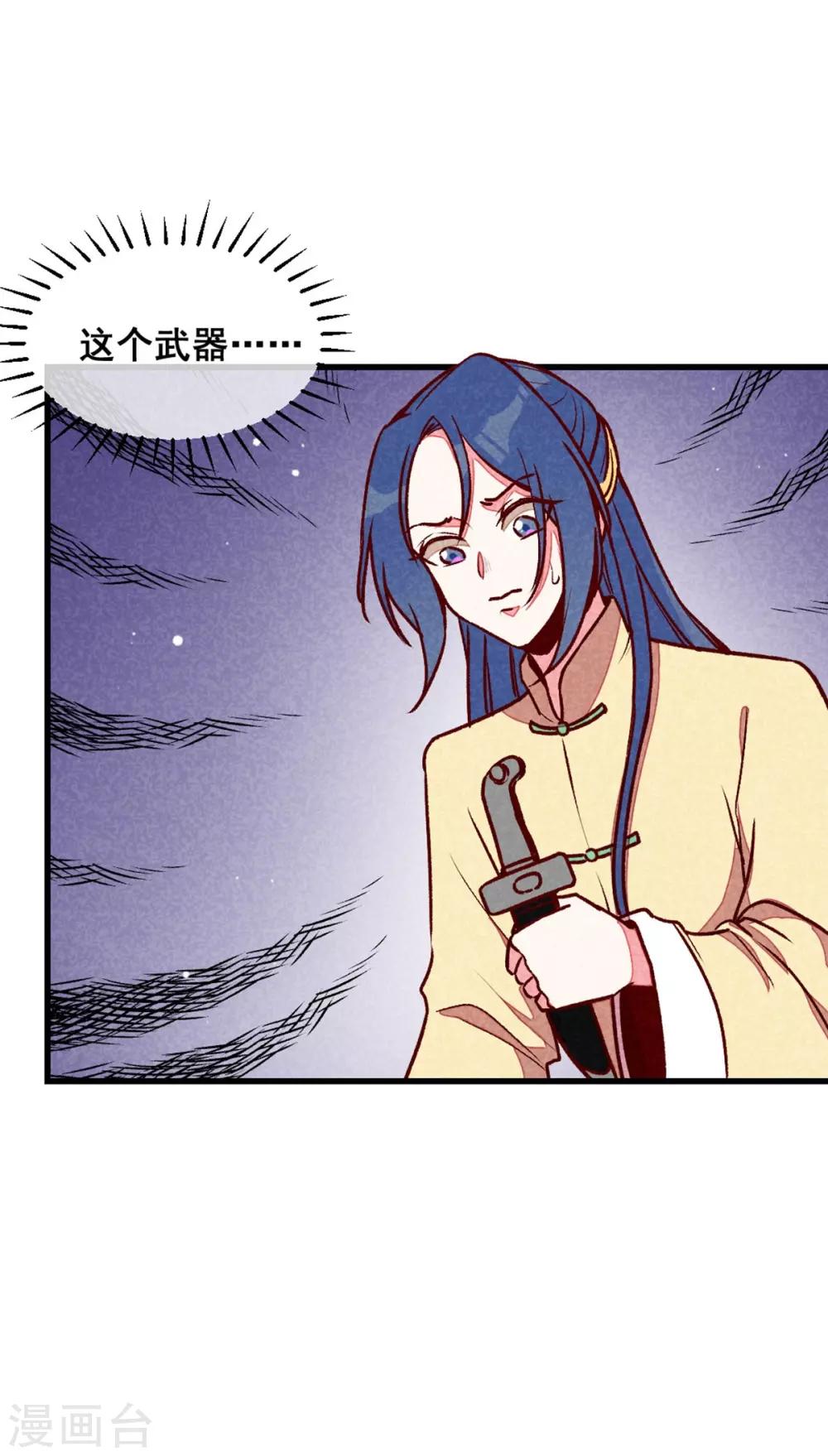 第72话 不美好的江湖-第75话