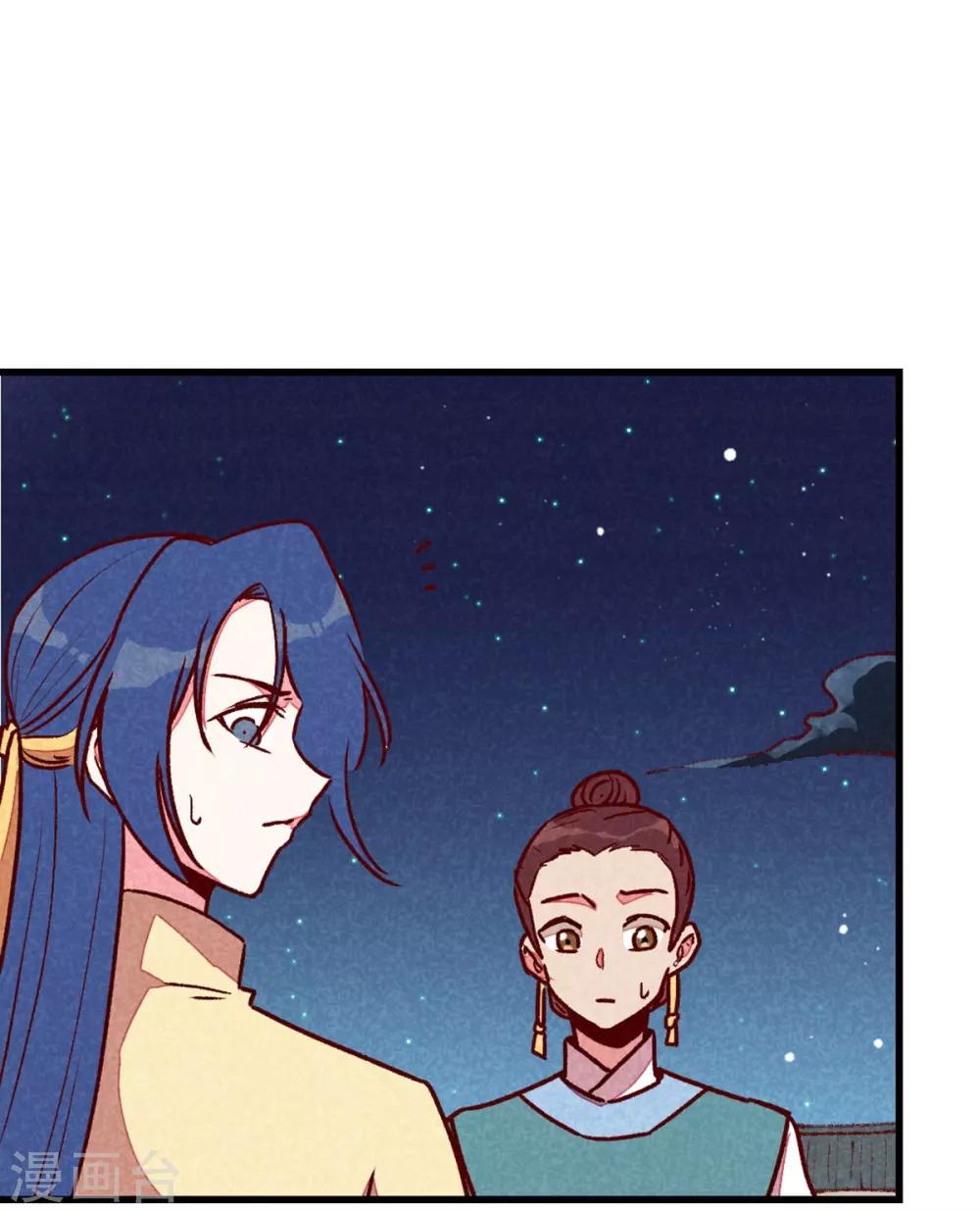 第72话 不美好的江湖-第75话