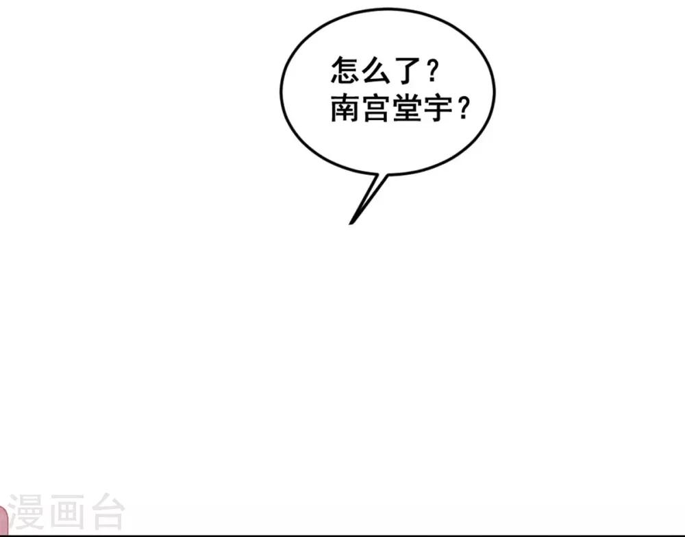 第72话 不美好的江湖-第75话