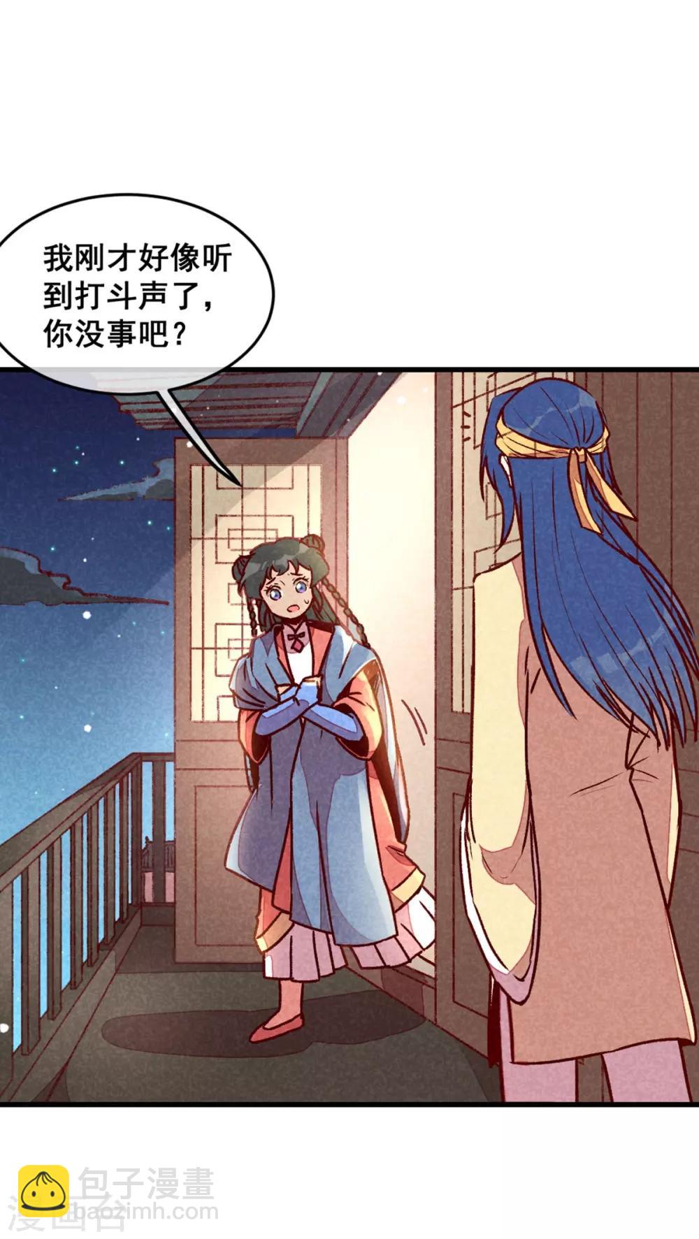 第72话 不美好的江湖-第75话