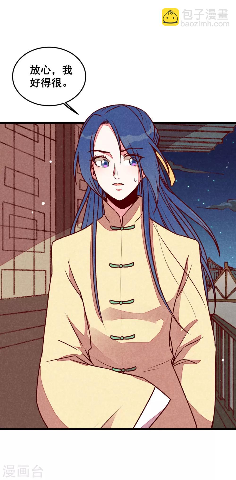 第72话 不美好的江湖-第75话