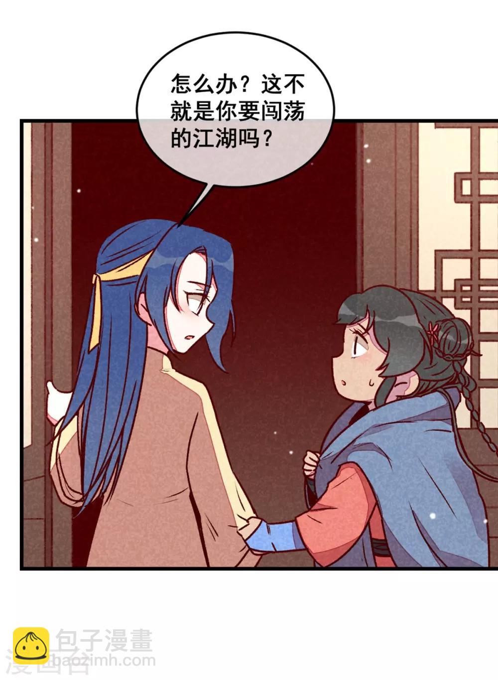 第72话 不美好的江湖-第75话