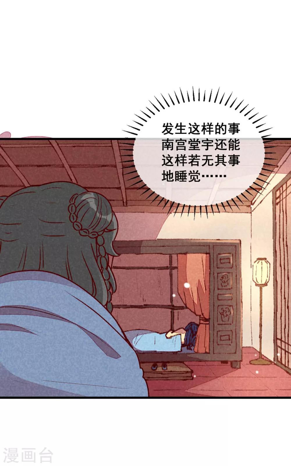 第72话 不美好的江湖-第75话