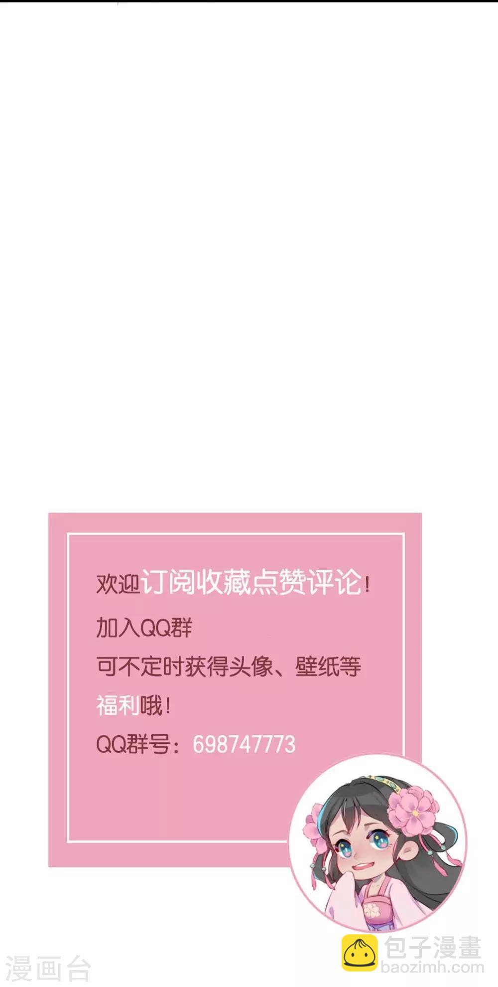 第72话 不美好的江湖-第75话