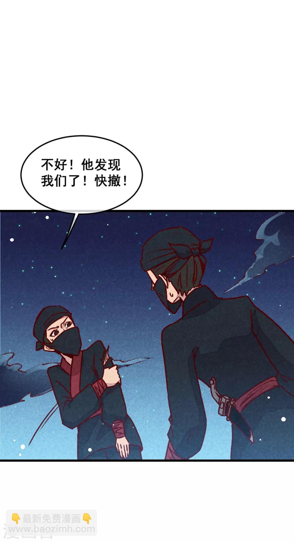 第72话 不美好的江湖-第75话