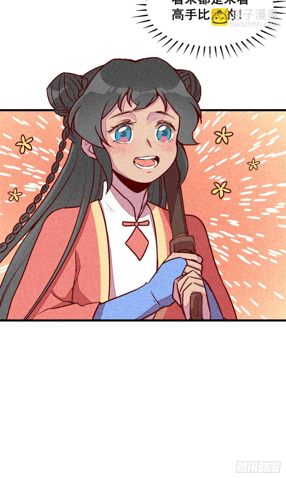 74- 高手过招-第77话